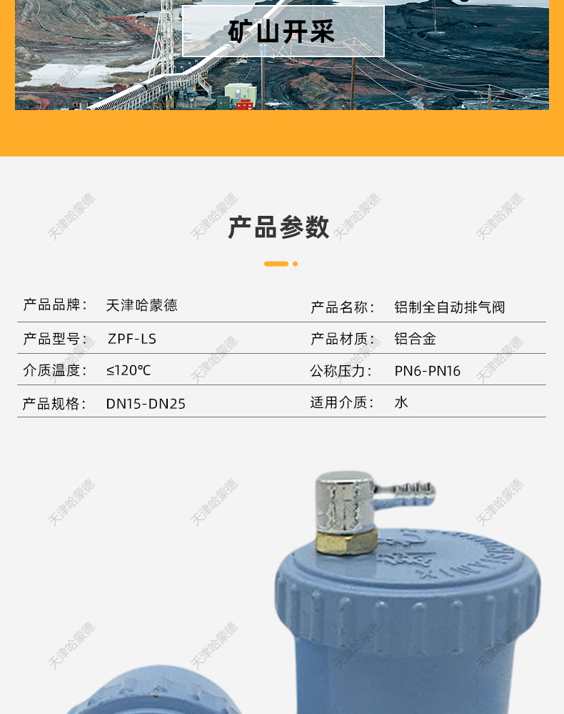铝制全自动排气阀家用专用暖气片土暖气背篓立式水阀大排量放气阀.jpg