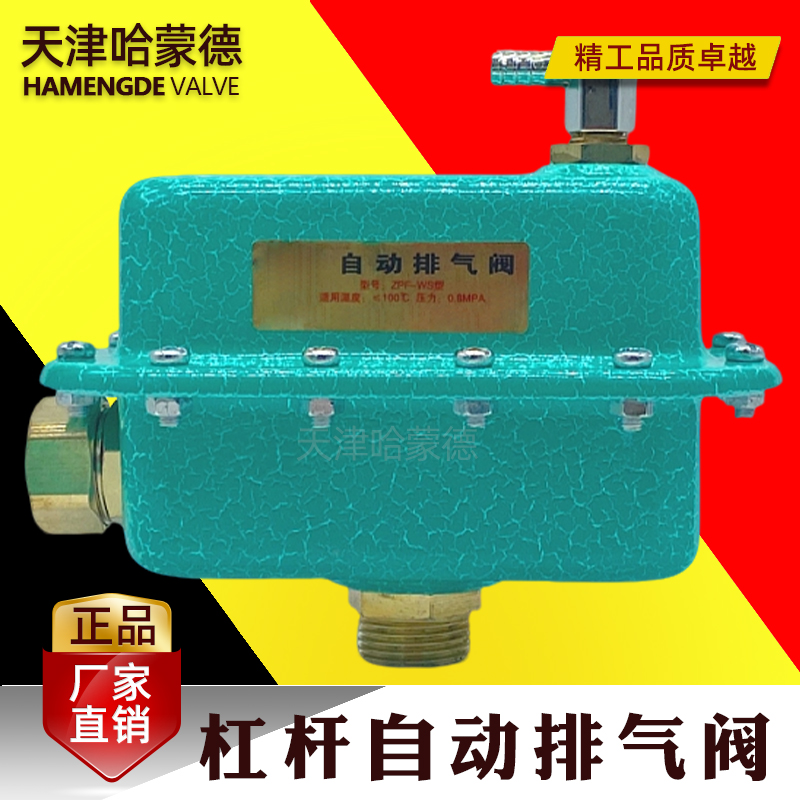 卧式全自动排气阀暖气空调太阳能快速放气阀门不锈钢浮球丝扣立式