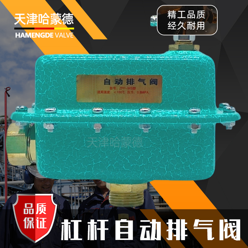 卧式全自动排气阀暖气空调太阳能快速放气阀门不锈钢浮球丝扣立式