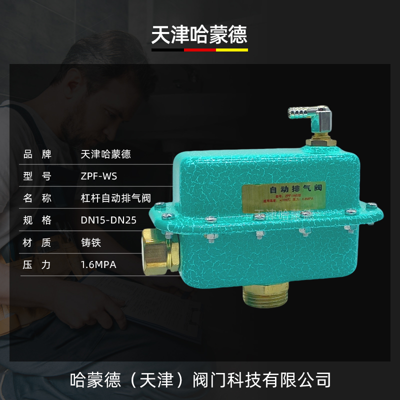 卧式全自动排气阀暖气空调太阳能快速放气阀门不锈钢浮球丝扣立式
