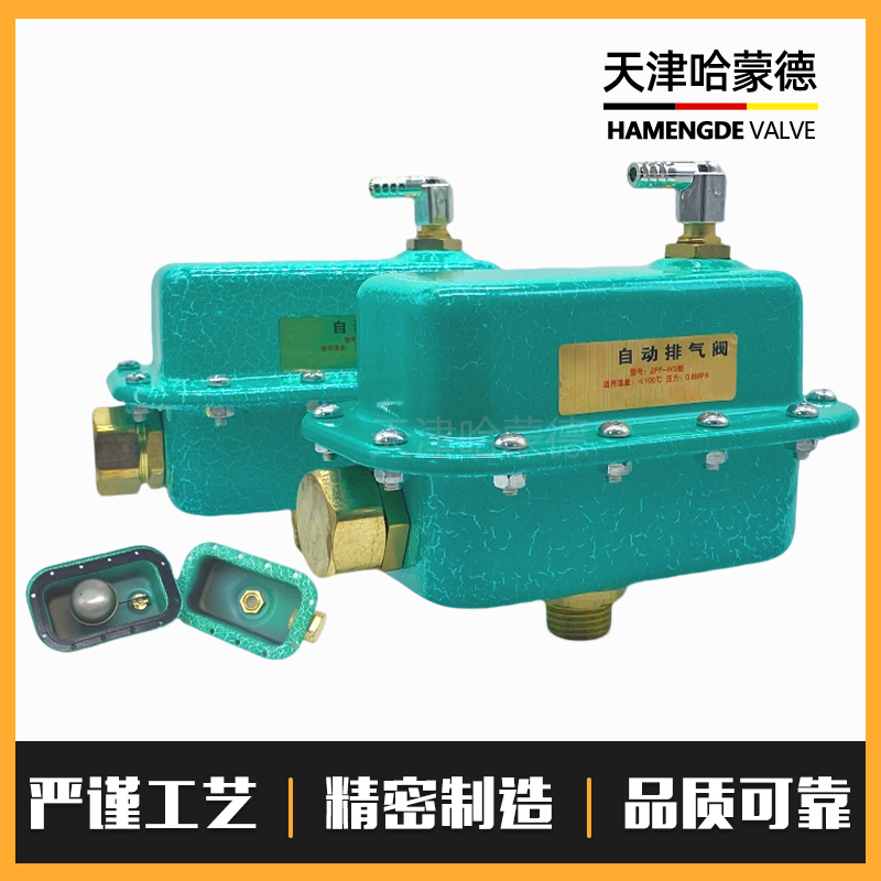 卧式全自动排气阀暖气空调太阳能快速放气阀门不锈钢浮球丝扣立式