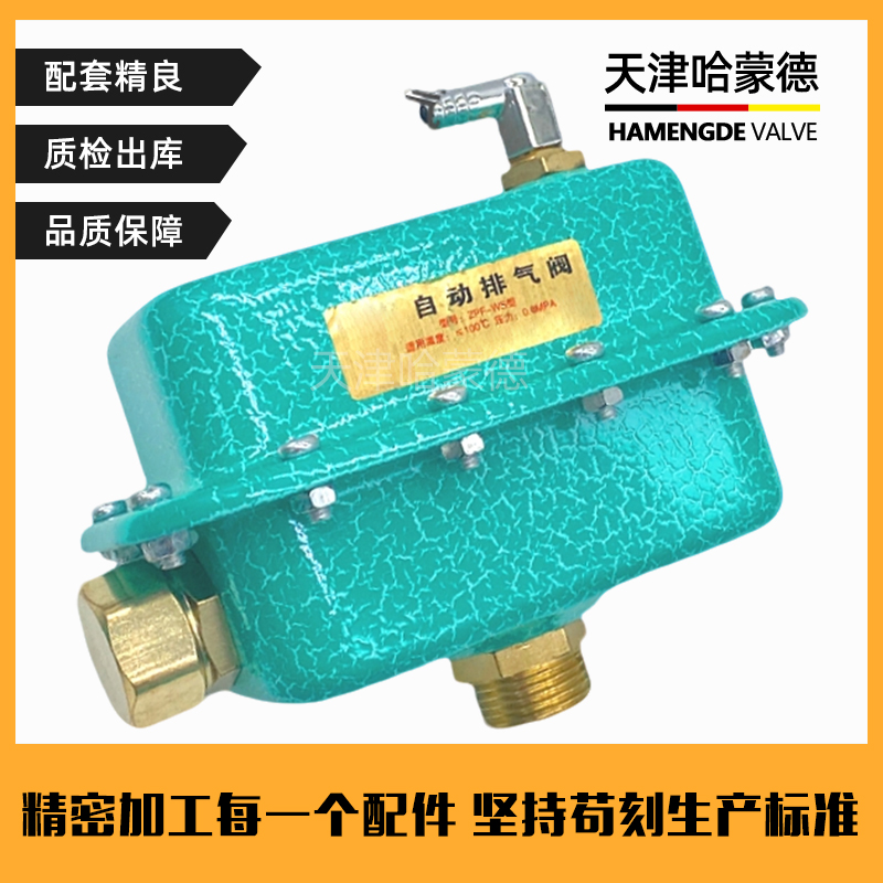 卧式全自动排气阀暖气空调太阳能快速放气阀门不锈钢浮球丝扣立式