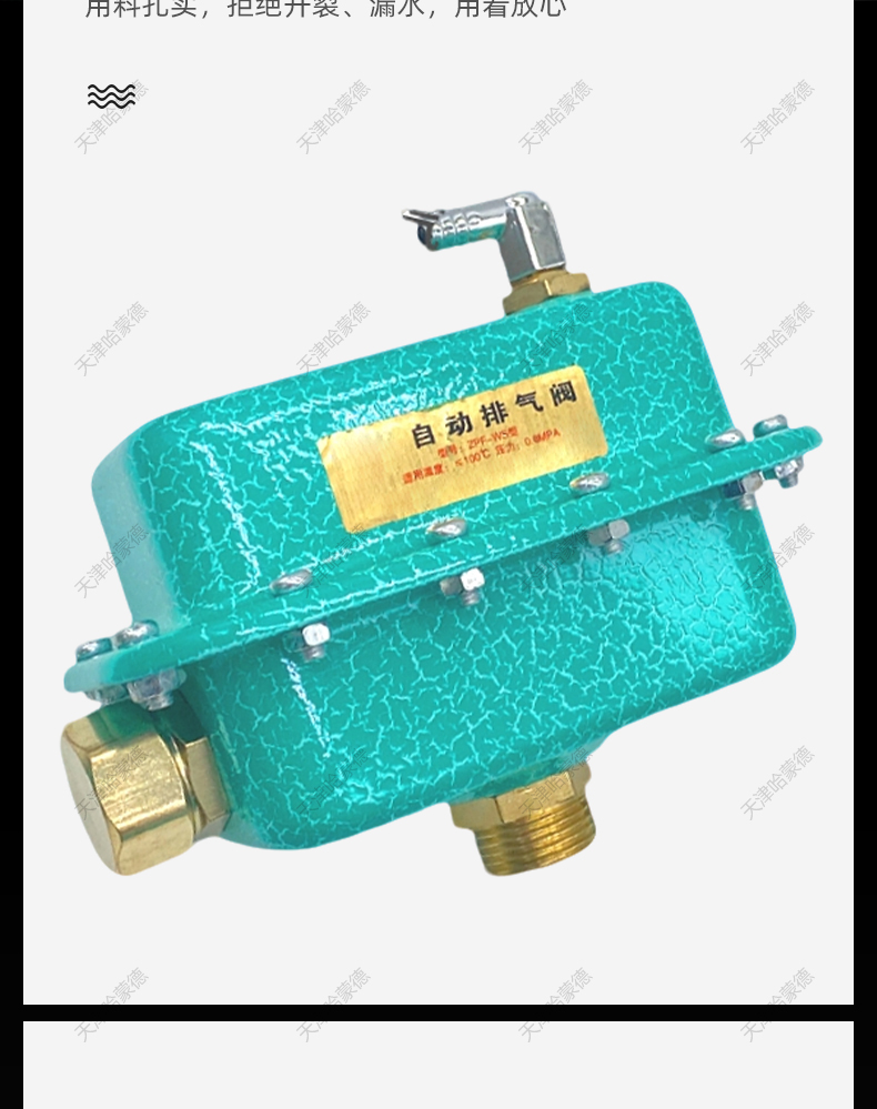 卧式全自动排气阀暖气空调太阳能快速放气阀门不锈钢浮球丝扣立式.jpg
