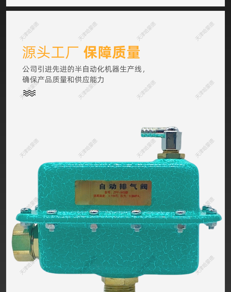 卧式全自动排气阀暖气空调太阳能快速放气阀门不锈钢浮球丝扣立式.jpg