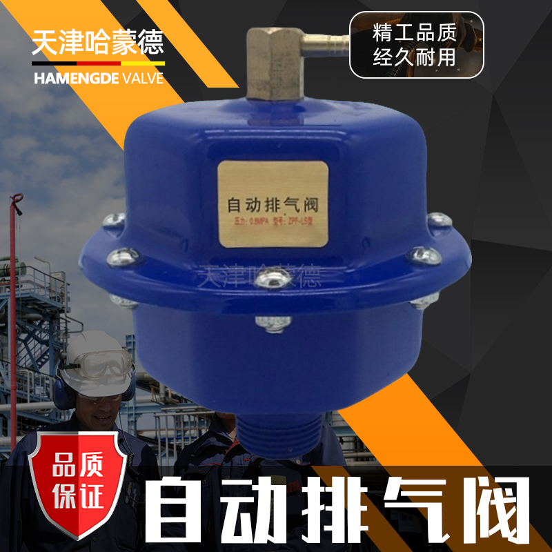 立式全自动排气暖气锅炉地暖空调管道减压放气阀门跑风6分1寸外丝