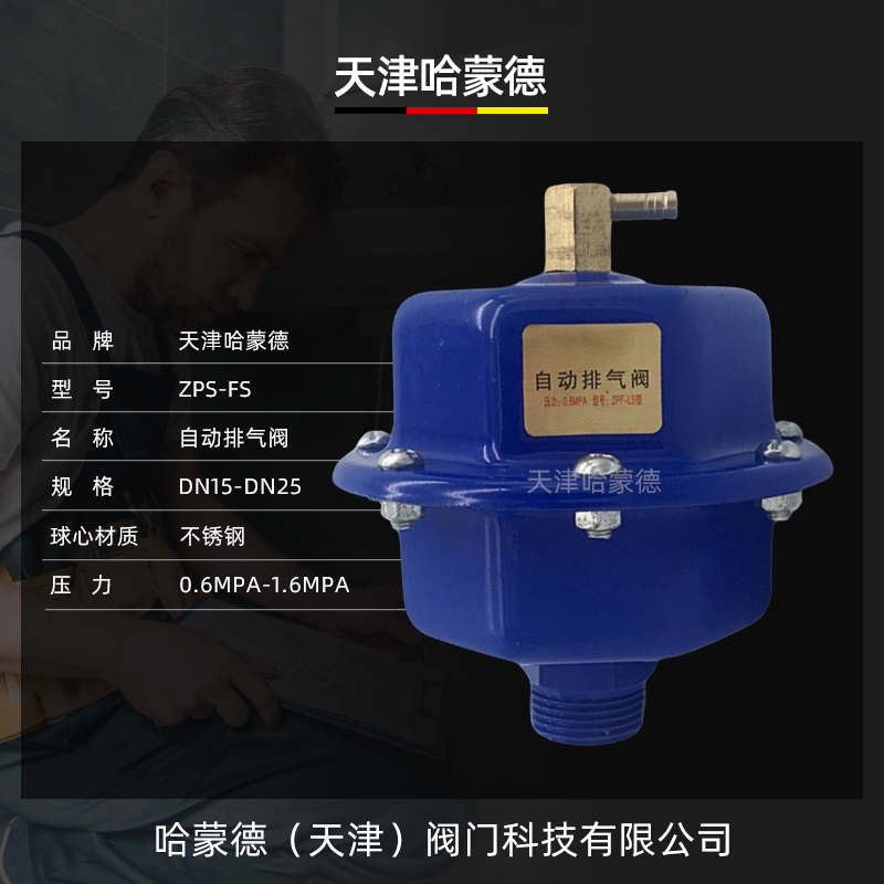 立式全自动排气暖气锅炉地暖空调管道减压放气阀门跑风6分1寸外丝