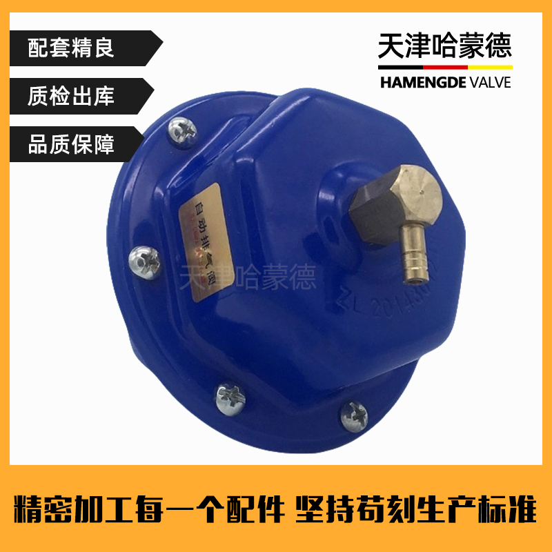 立式全自动排气暖气锅炉地暖空调管道减压放气阀门跑风6分1寸外丝