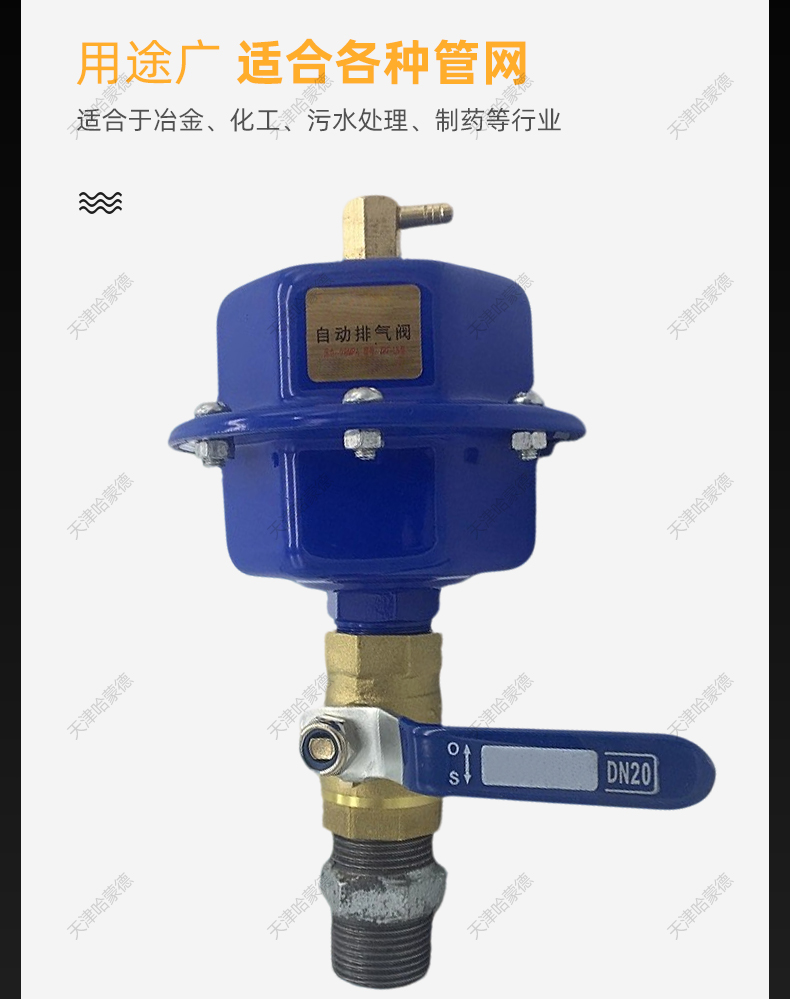 立式全自动排气暖气锅炉地暖空调管道减压放气阀门跑风6分1寸外丝.jpg
