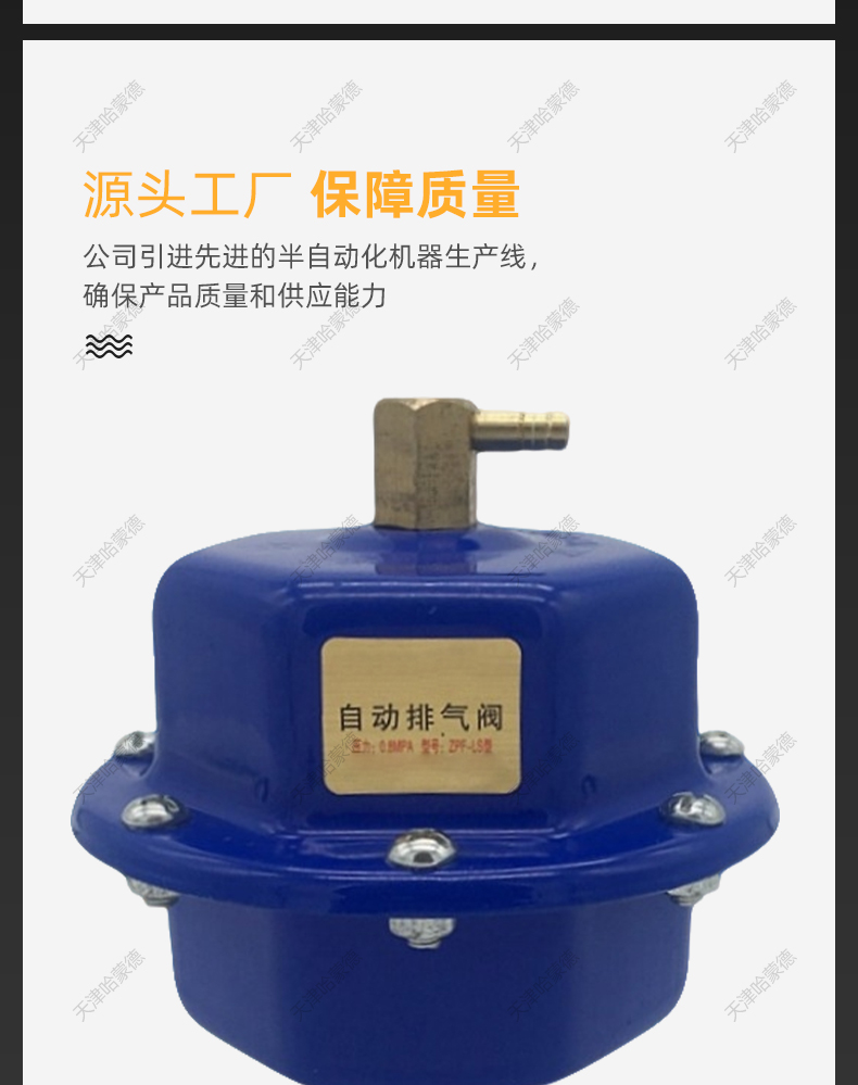 立式全自动排气暖气锅炉地暖空调管道减压放气阀门跑风6分1寸外丝.jpg