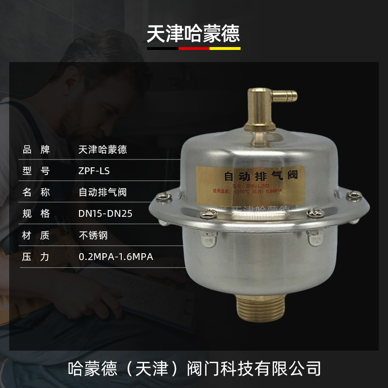 不锈钢全自动排气阀管道快速自动放气阀立式太阳能放气阀跑风