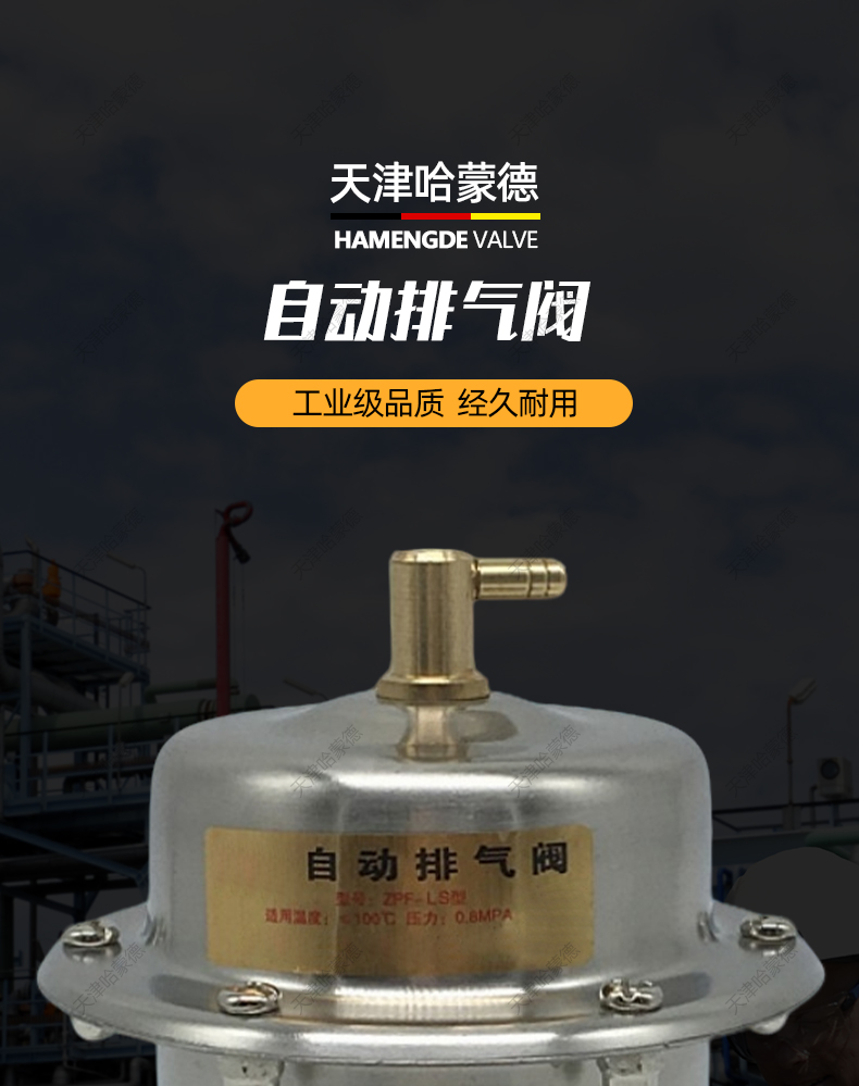 不锈钢全自动排气阀管道快速自动放气阀立式太阳能放气阀跑风.jpg