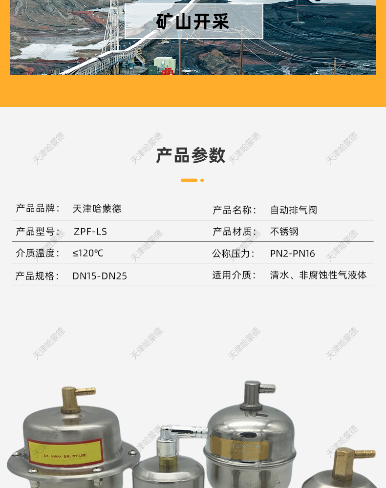 不锈钢全自动排气阀管道快速自动放气阀立式太阳能放气阀跑风.jpg