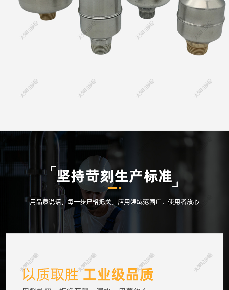 不锈钢全自动排气阀管道快速自动放气阀立式太阳能放气阀跑风.jpg