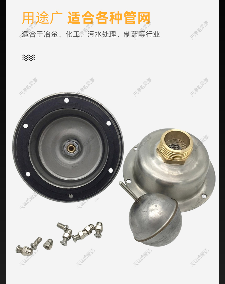 不锈钢全自动排气阀管道快速自动放气阀立式太阳能放气阀跑风.jpg