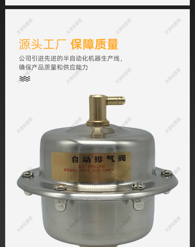 不锈钢全自动排气阀管道快速自动放气阀立式太阳能放气阀跑风.jpg