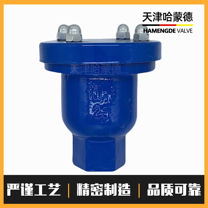 哈蒙德丝扣快速进排气阀立式铸铁放气阀铸铁跑风水管自动卧式水阀
