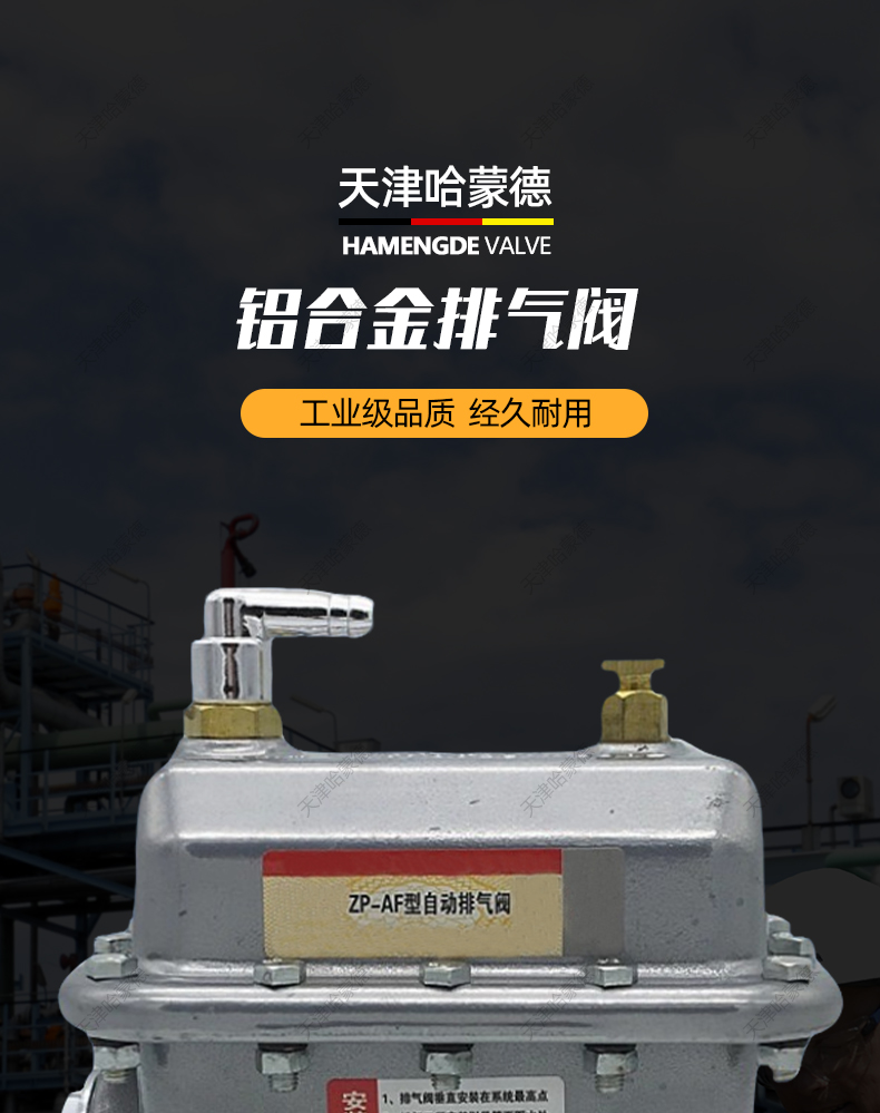 哈蒙德全自动排气阀铝合金材质空调暖气管道减压放气阀门立式过滤.jpg
