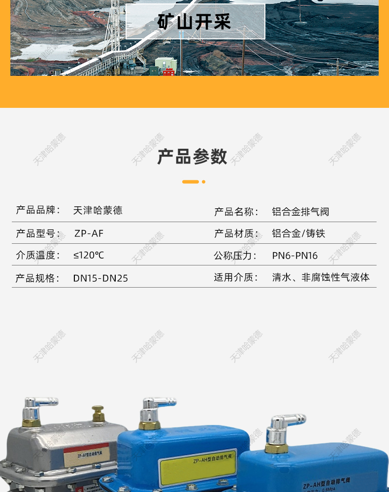 哈蒙德全自动排气阀铝合金材质空调暖气管道减压放气阀门立式过滤.jpg