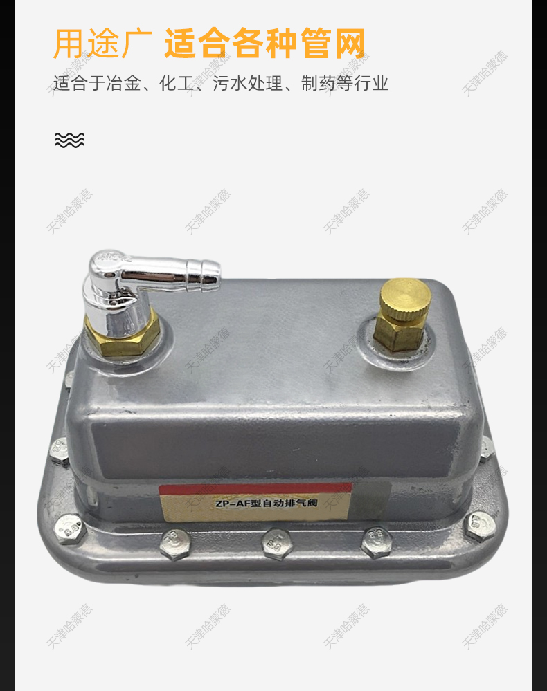 哈蒙德全自动排气阀铝合金材质空调暖气管道减压放气阀门立式过滤.jpg