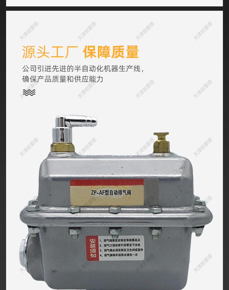 哈蒙德全自动排气阀铝合金材质空调暖气管道减压放气阀门立式过滤.jpg