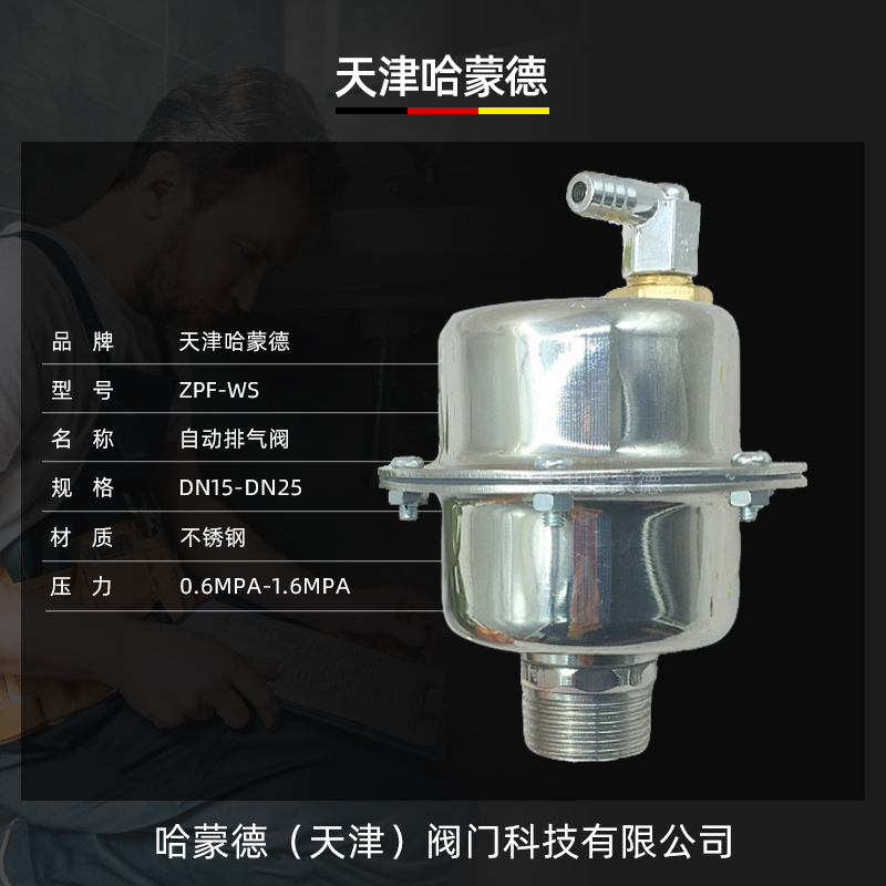 不锈钢自动排气阀暖气管道减压快速自动放气阀丝扣4分6分1寸跑风