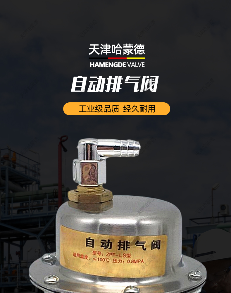 不锈钢自动排气阀暖气管道减压快速自动放气阀丝扣4分6分1寸跑风.jpg