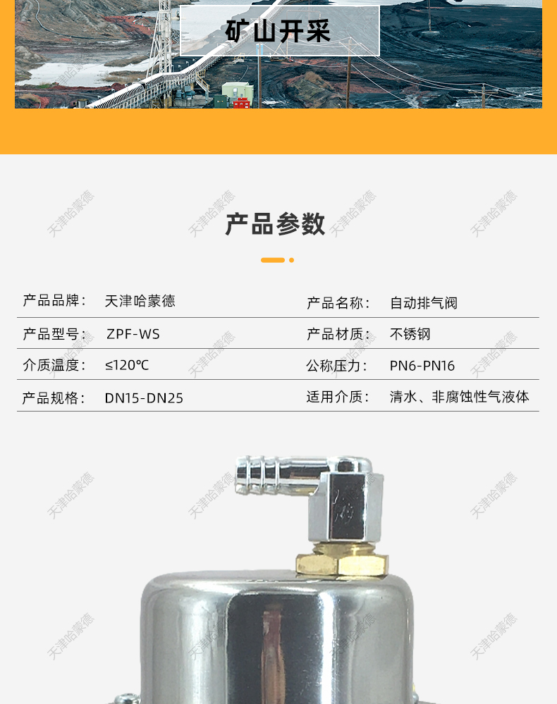 不锈钢自动排气阀暖气管道减压快速自动放气阀丝扣4分6分1寸跑风.jpg