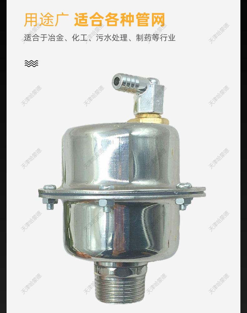 不锈钢自动排气阀暖气管道减压快速自动放气阀丝扣4分6分1寸跑风.jpg