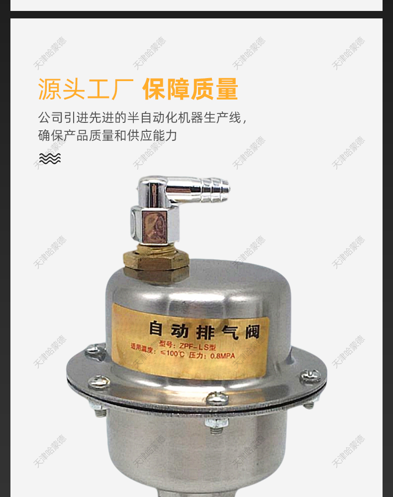 不锈钢自动排气阀暖气管道减压快速自动放气阀丝扣4分6分1寸跑风.jpg