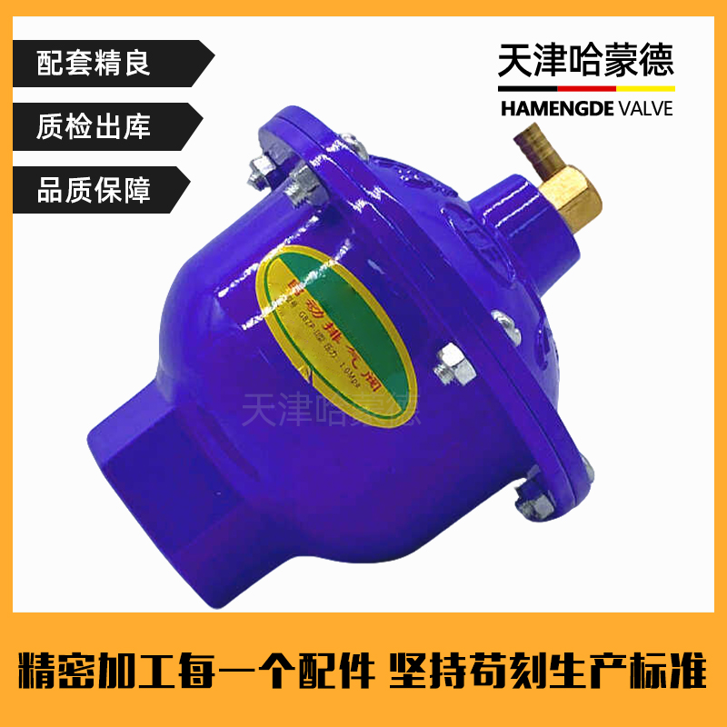 哈蒙德铝自动排气阀内丝放气阀立式排气阀空调工程管道泄气阀地暖