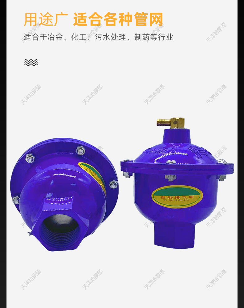 哈蒙德铝自动排气阀内丝放气阀立式排气阀空调工程管道泄气阀地暖.jpg