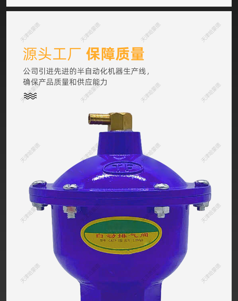 哈蒙德铝自动排气阀内丝放气阀立式排气阀空调工程管道泄气阀地暖.jpg