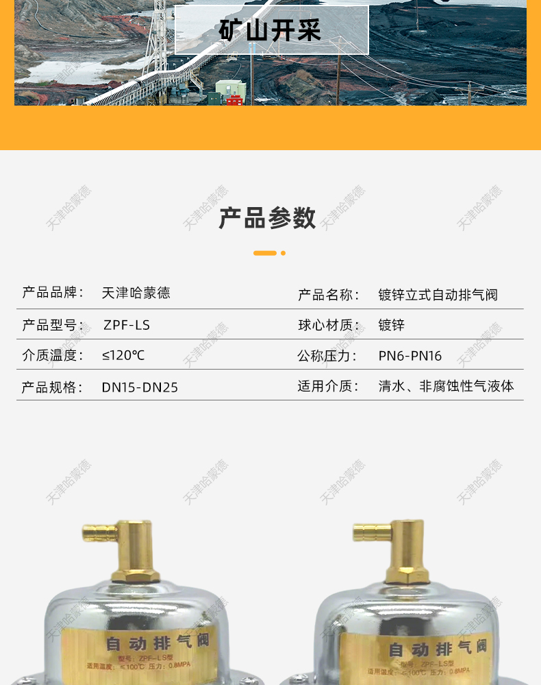 哈蒙德自动排气阀 立式快速放气阀 镀锌暖气管道自动排气阀 空调.jpg