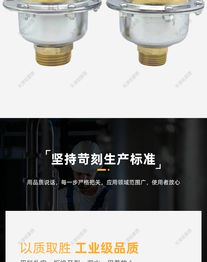 哈蒙德自动排气阀 立式快速放气阀 镀锌暖气管道自动排气阀 空调.jpg