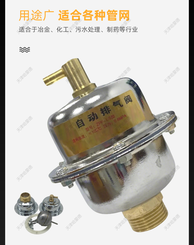 哈蒙德自动排气阀 立式快速放气阀 镀锌暖气管道自动排气阀 空调.jpg
