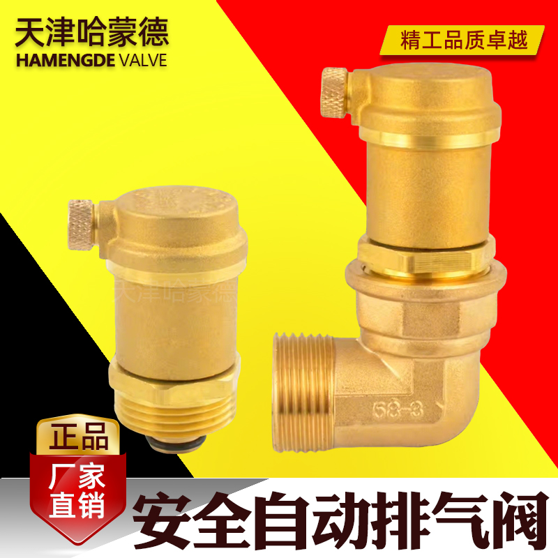 哈蒙德黄铜自动排气阀立式地暖放气阀dn15-20-25自来水暖气阀