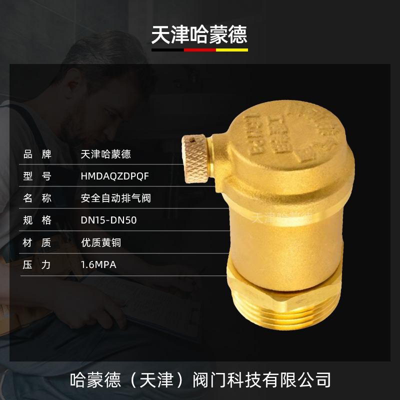 哈蒙德黄铜自动排气阀立式地暖放气阀dn15-20-25自来水暖气阀