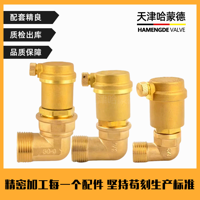 哈蒙德黄铜自动排气阀立式地暖放气阀dn15-20-25自来水暖气阀