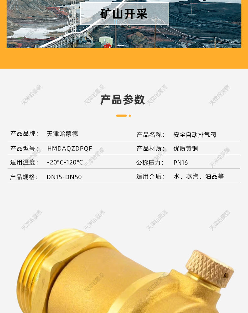 哈蒙德黄铜自动排气阀立式地暖放气阀dn15-20-25自来水暖气阀.jpg