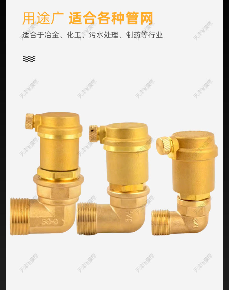 哈蒙德黄铜自动排气阀立式地暖放气阀dn15-20-25自来水暖气阀.jpg