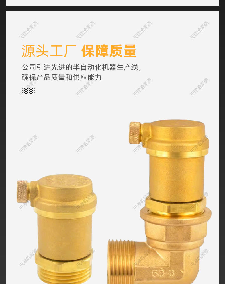 哈蒙德黄铜自动排气阀立式地暖放气阀dn15-20-25自来水暖气阀.jpg