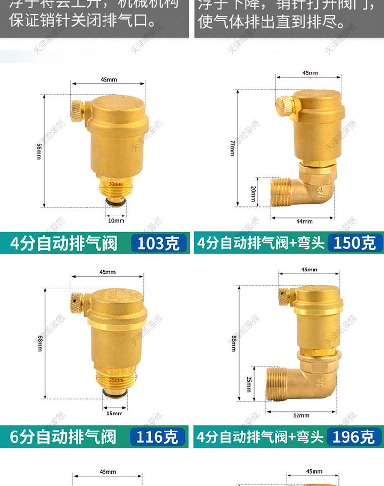 哈蒙德黄铜自动排气阀立式地暖放气阀dn15-20-25自来水暖气阀.jpg