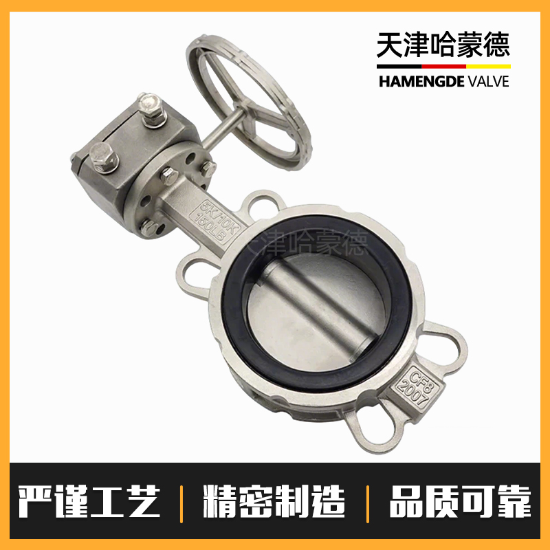 哈蒙德全不锈钢软密封对夹涡轮蝶阀阀门304 316L材质D371X-16P