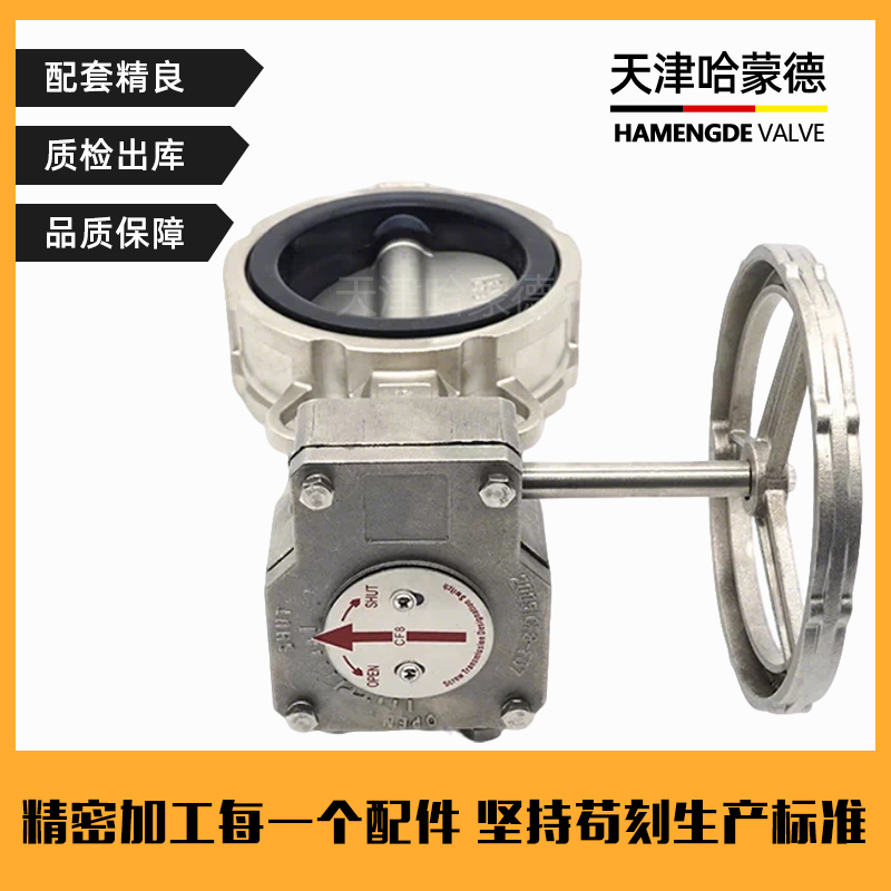 哈蒙德全不锈钢软密封对夹涡轮蝶阀阀门304 316L材质D371X-16P
