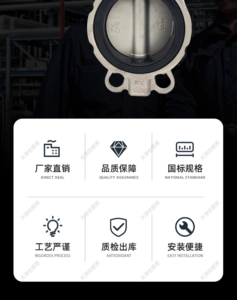 哈蒙德全不锈钢软密封对夹涡轮蝶阀阀门304 316L材质D371X-16P.jpg