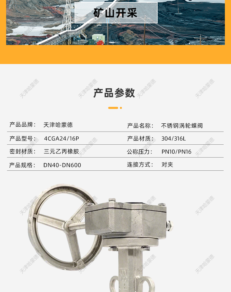 哈蒙德全不锈钢软密封对夹涡轮蝶阀阀门304 316L材质D371X-16P.jpg
