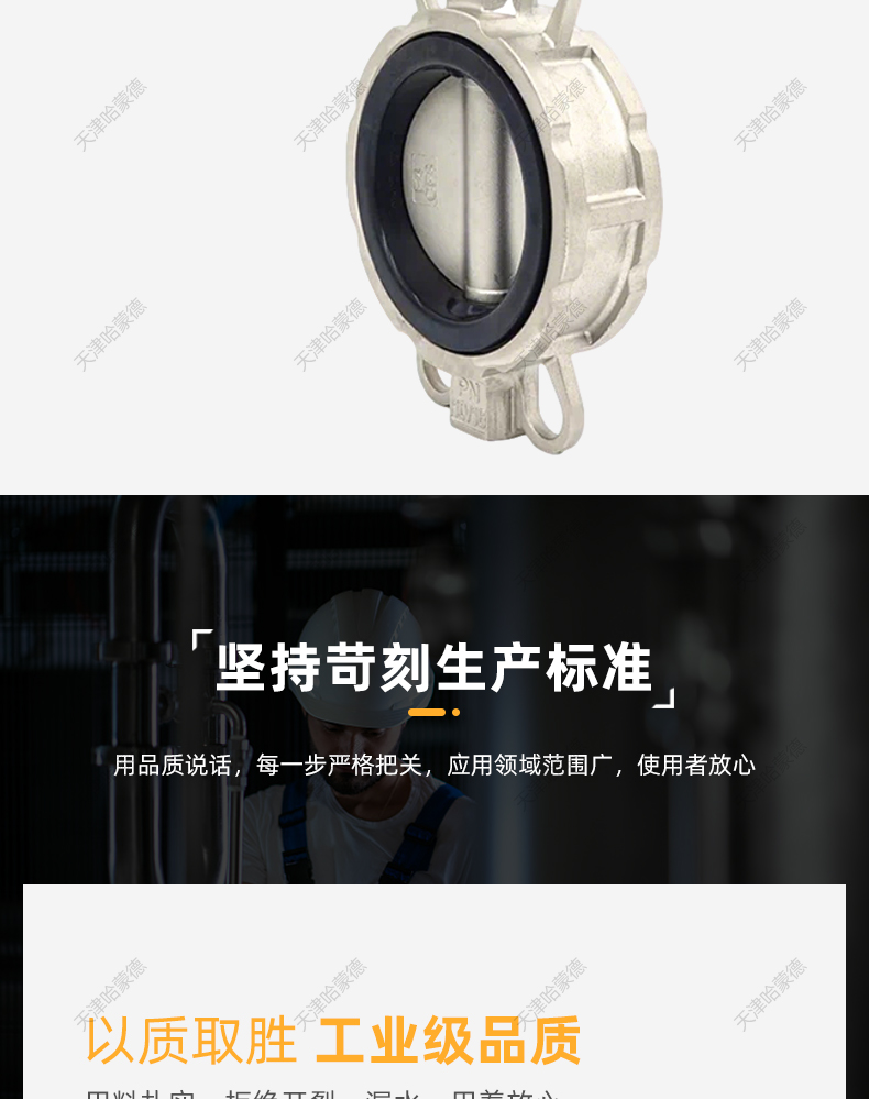 哈蒙德全不锈钢软密封对夹涡轮蝶阀阀门304 316L材质D371X-16P.jpg
