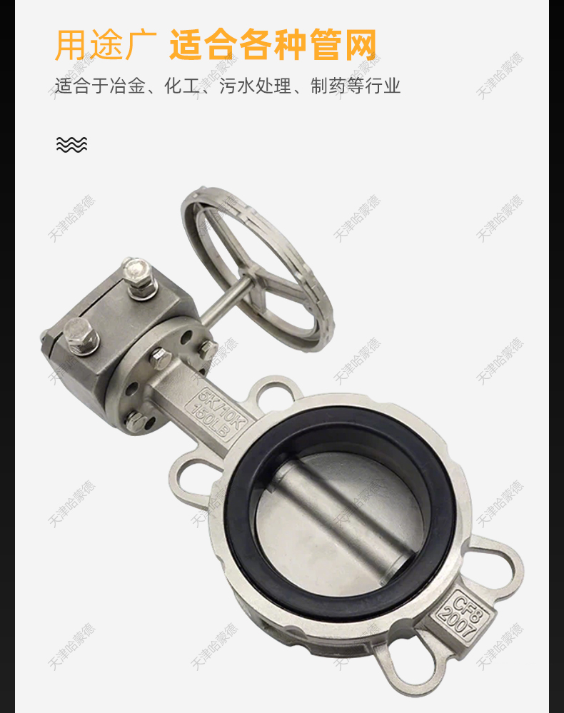 哈蒙德全不锈钢软密封对夹涡轮蝶阀阀门304 316L材质D371X-16P.jpg
