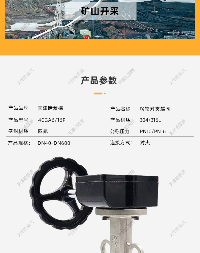 哈蒙德涡轮不锈钢四氟对夹式蝶阀304-316L材质阀体阀板D371F-16P.jpg