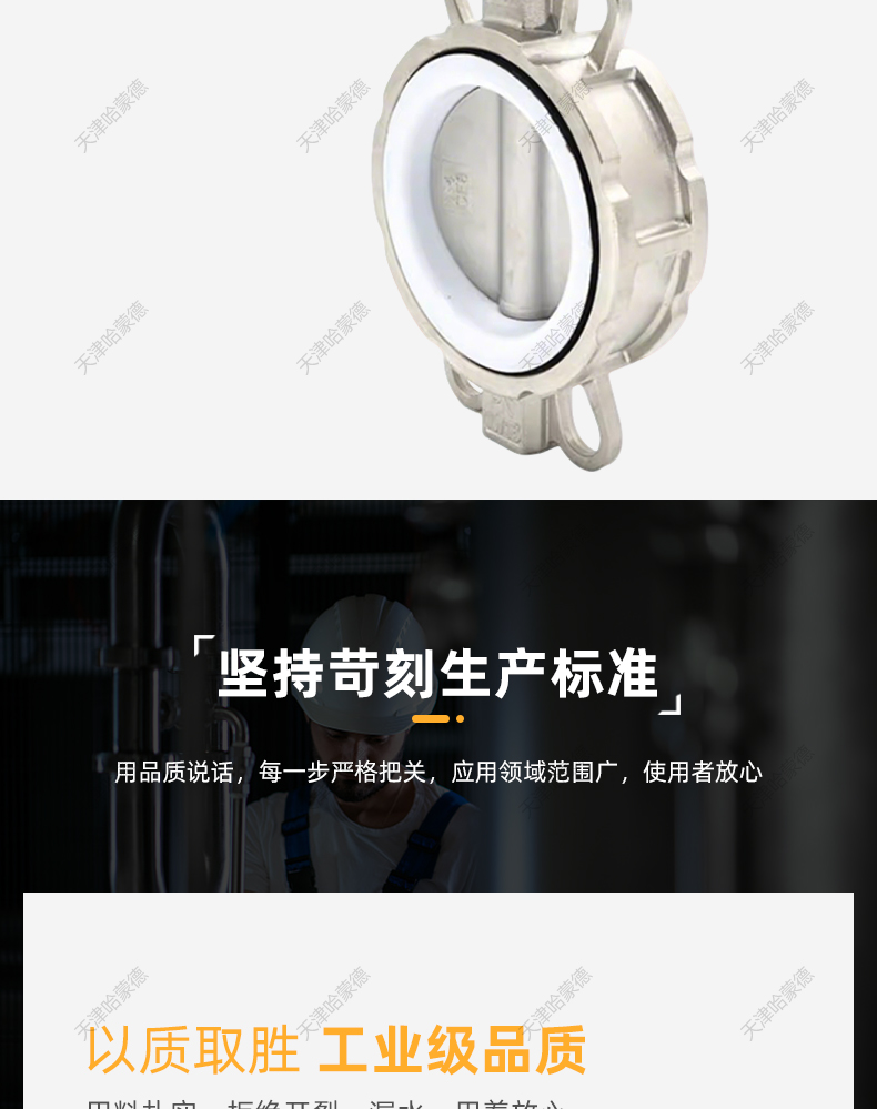哈蒙德涡轮不锈钢四氟对夹式蝶阀304-316L材质阀体阀板D371F-16P.jpg